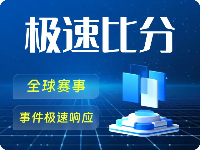 寻球记App-寻球记大数据模型解读
